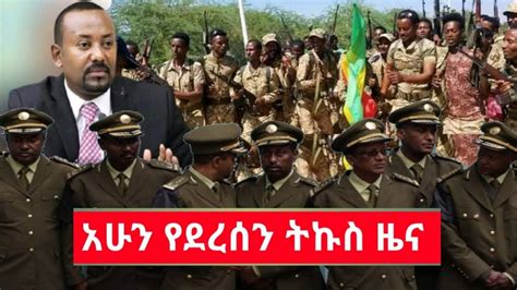 Addis Ababa August 132022ENA Prime Minister Abiy Ahmed today, 13 August, 2022,. . Amharic news today 2022